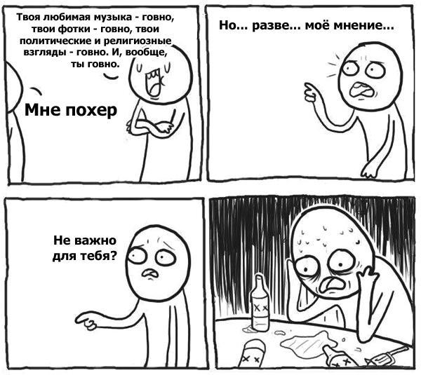 Прикольные комиксы