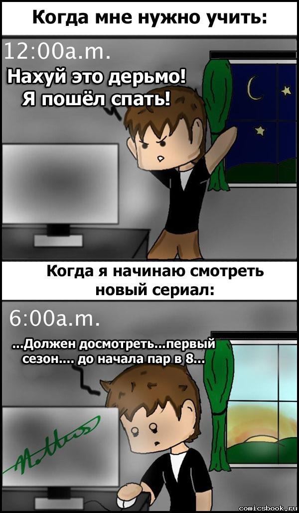 Прикольные комиксы