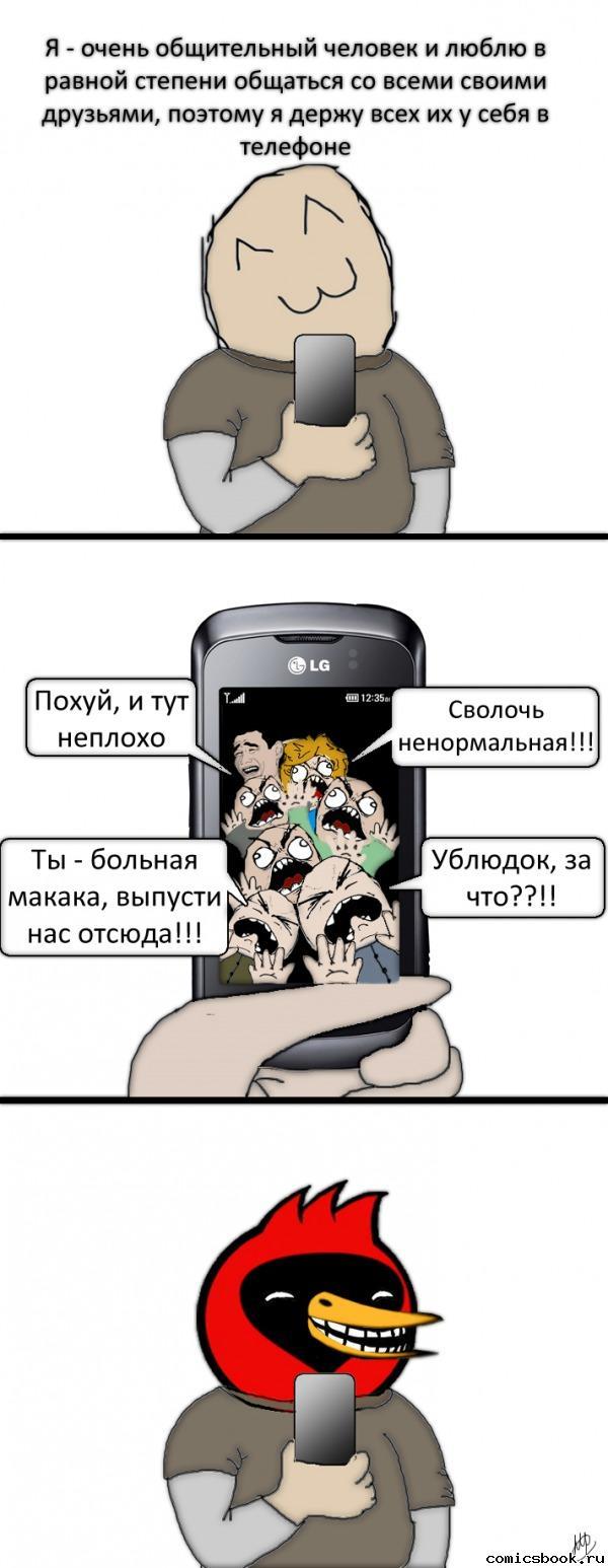 Прикольные комиксы
