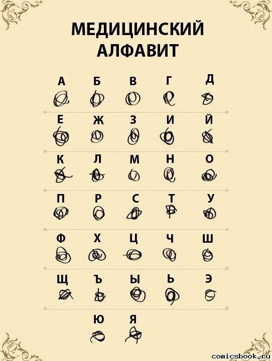 Прикольные комиксы