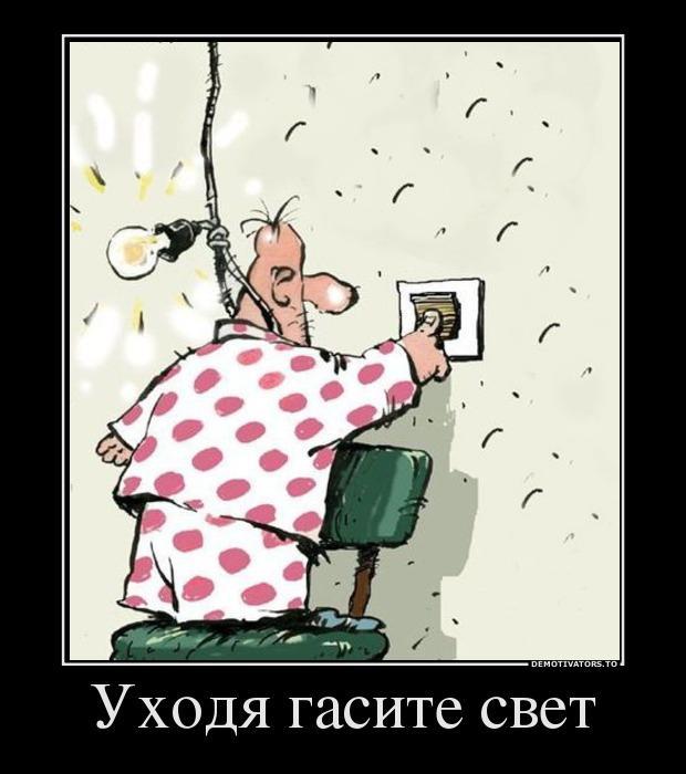 Демотиваторы (35 фото)