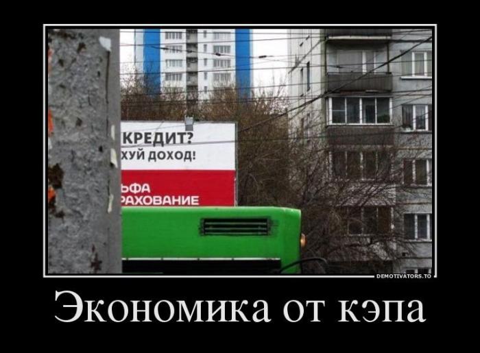 Демотиваторы (35 фото)