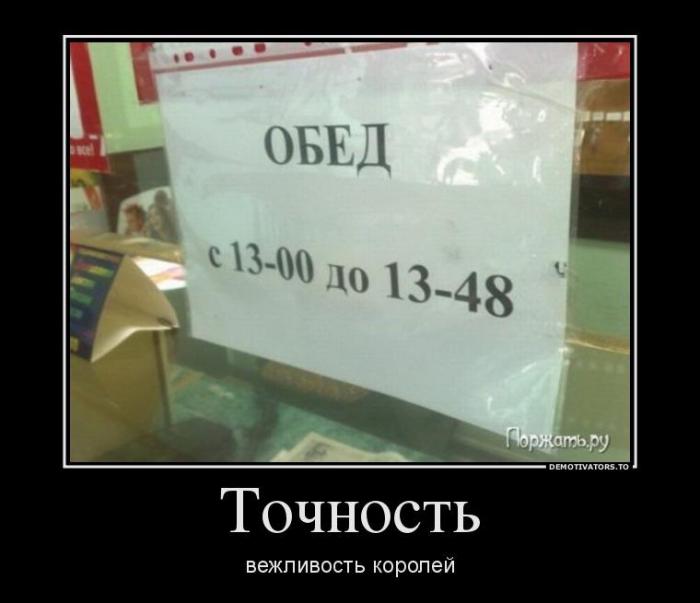 Демотиваторы (35 фото)