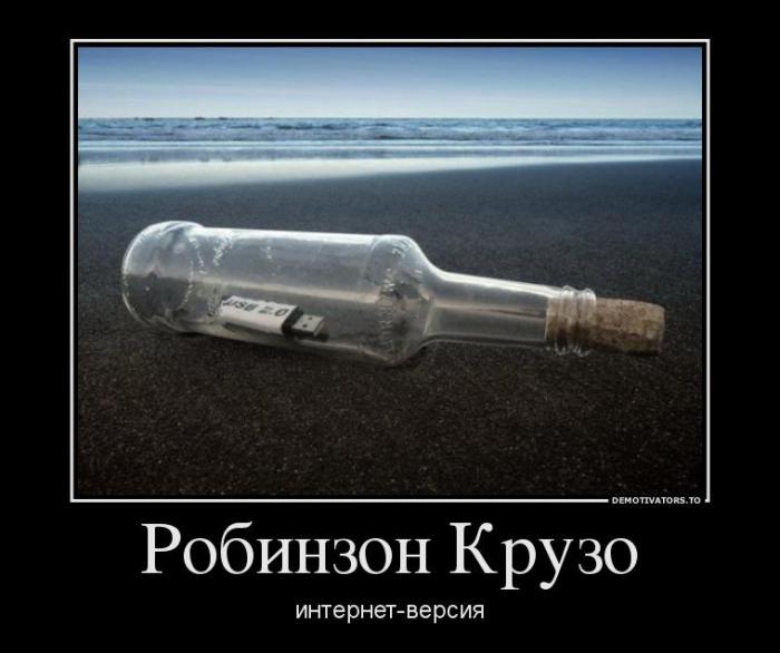 Демотиваторы (35 фото)