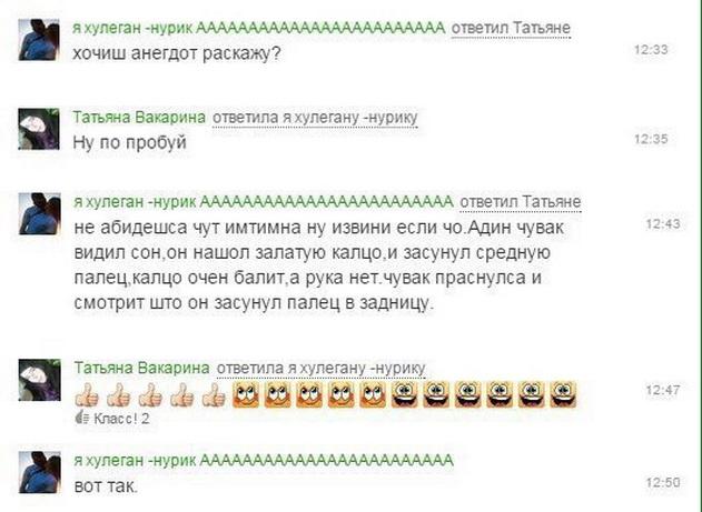 Одноклеточные