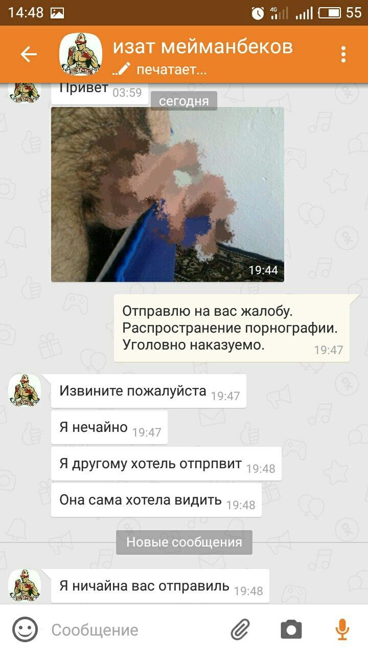 Одноклеточные