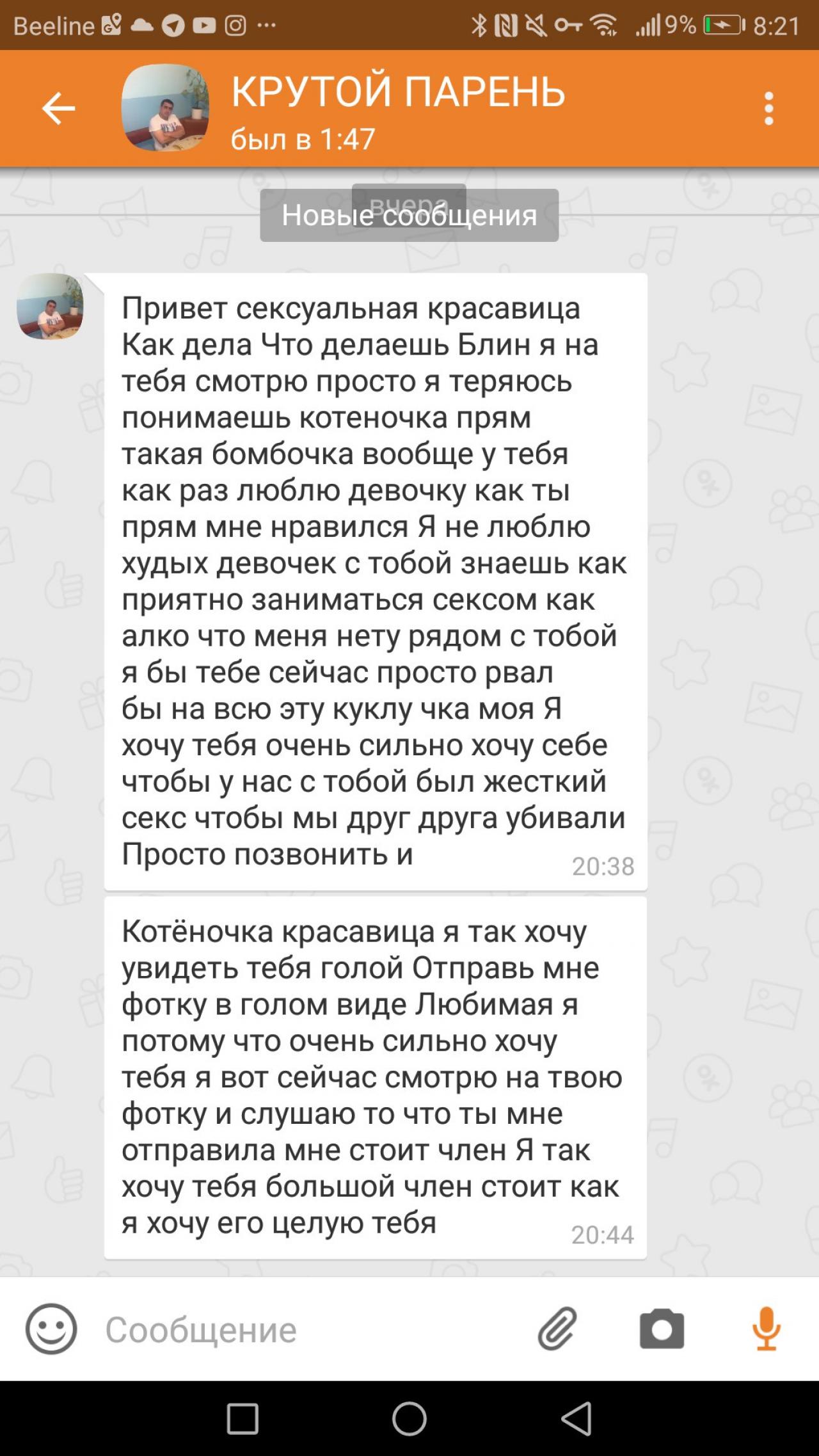 Одноклеточные