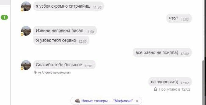 Одноклеточные