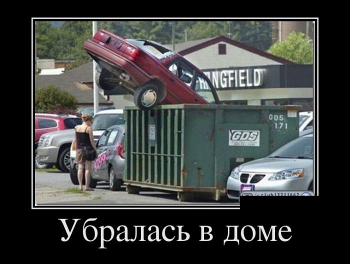 Демотиваторы