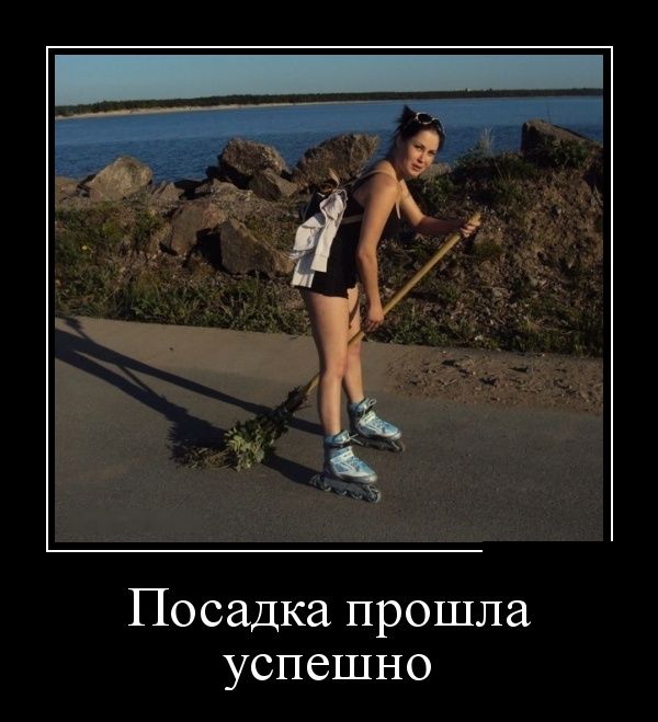 Демотиваторы