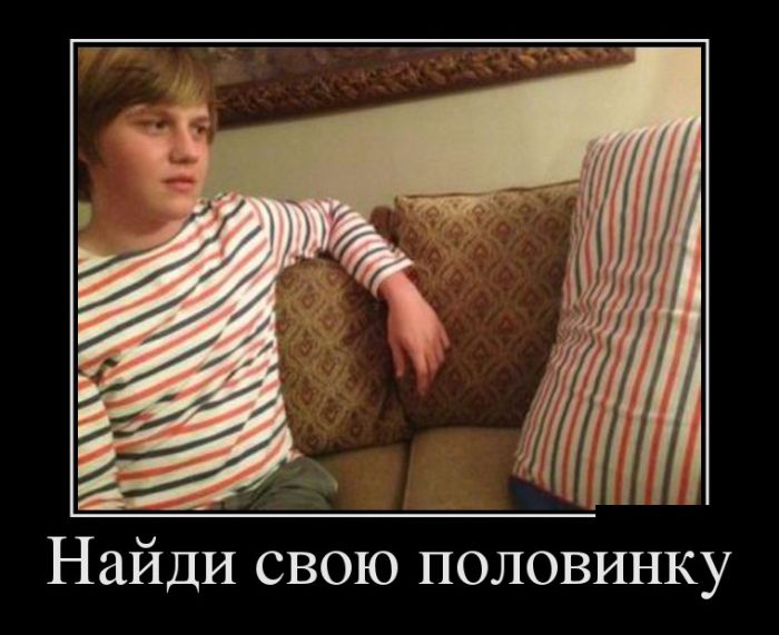 Демотиваторы