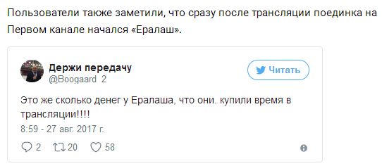 Шутки и приколы, связанные с боем Флойда Мейвезера и Конора Макгрегора