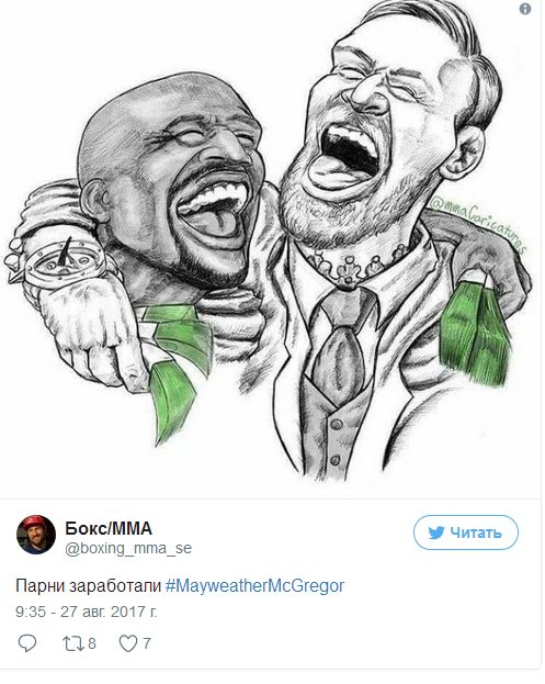 Шутки и приколы, связанные с боем Флойда Мейвезера и Конора Макгрегора