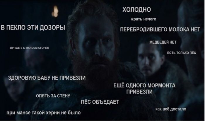 Шутки и мемы для любителей сериала «Игра престолов»