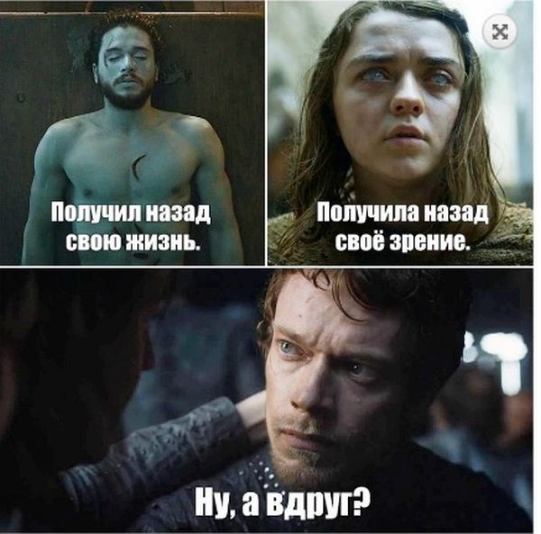 Шутки и мемы для любителей сериала «Игра престолов»