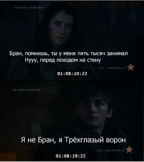 Шутки и мемы для любителей сериала «Игра престолов»
