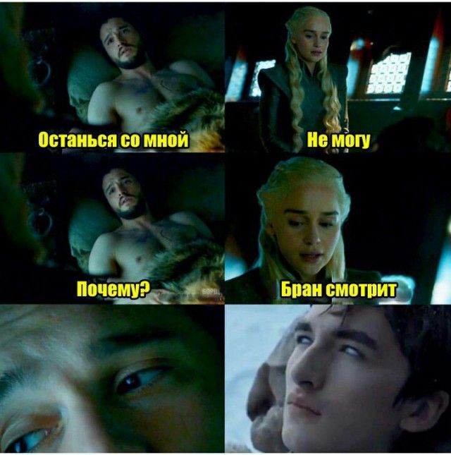 Шутки и мемы для любителей сериала «Игра престолов»