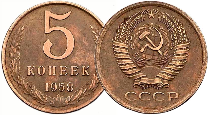 Дорогостоящие монеты СССР