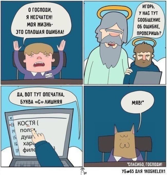 Смешные комиксы
