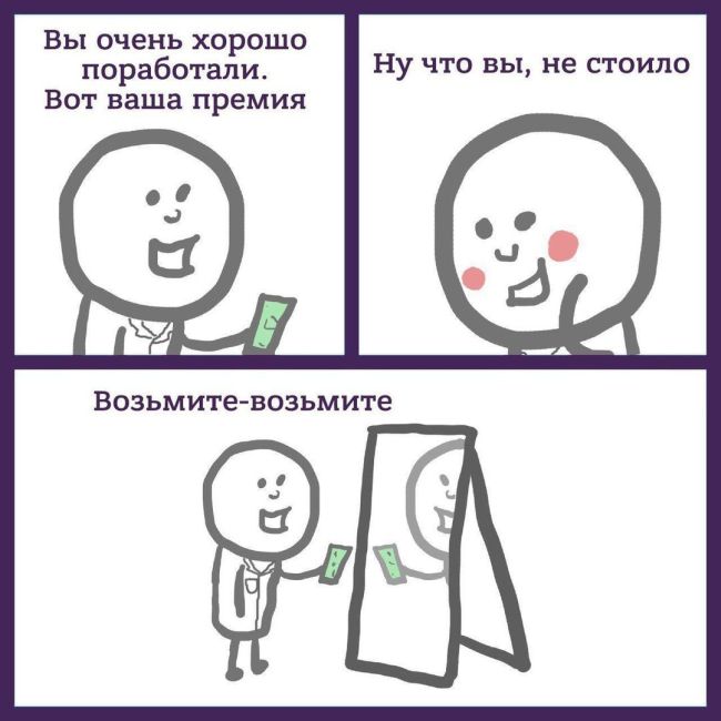Смешные комиксы