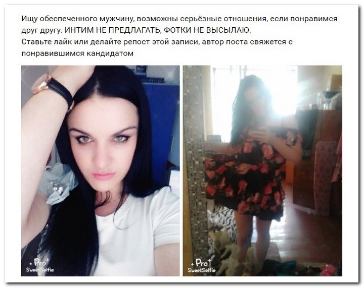 Девушки ищут спонсоров 28.08.2018