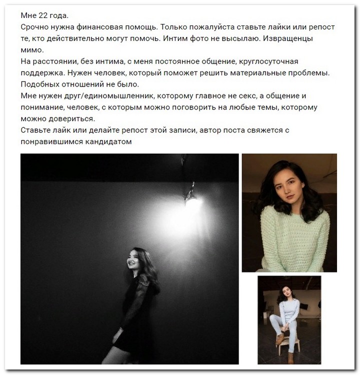Девушки ищут спонсоров 28.08.2018