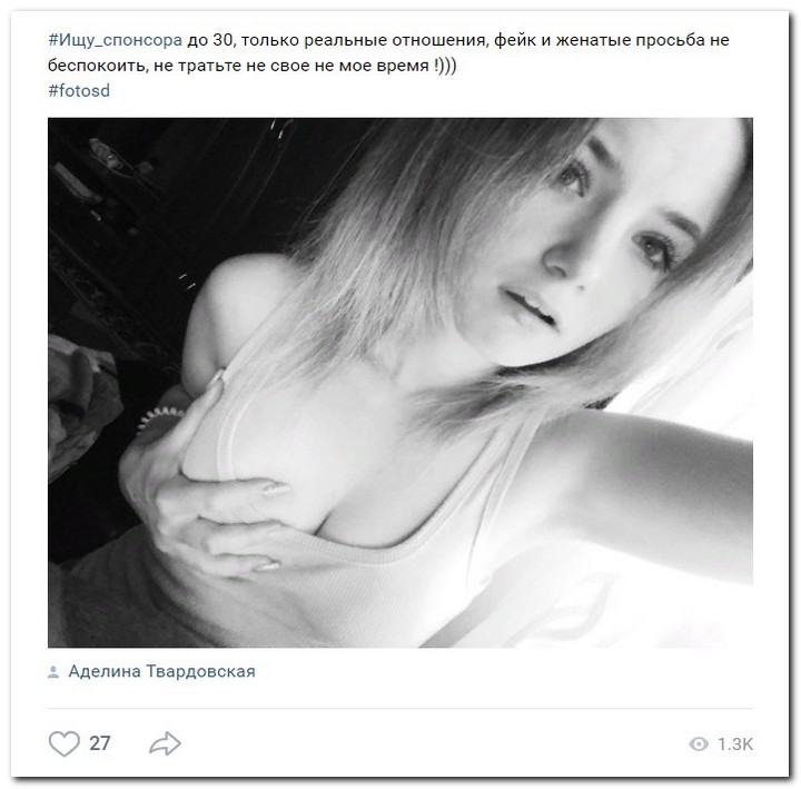Девушки ищут спонсоров 28.08.2018