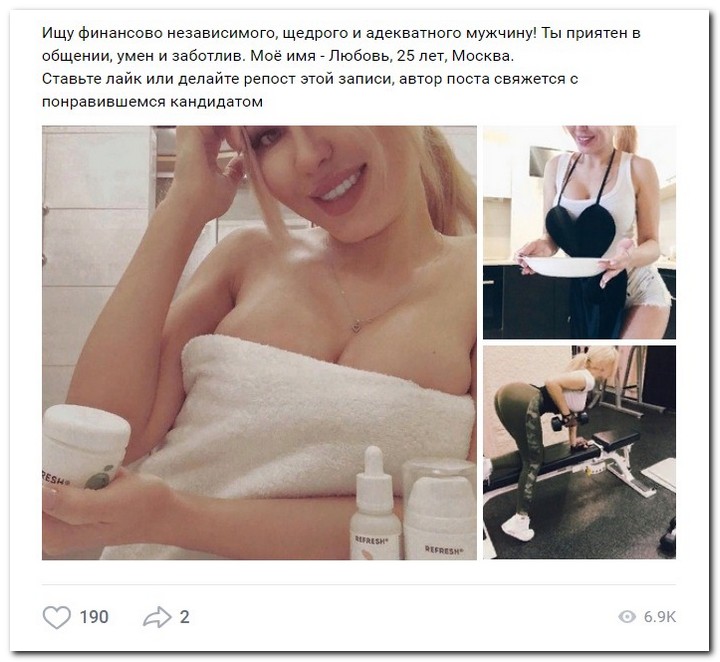 Девушки ищут спонсоров 28.08.2018