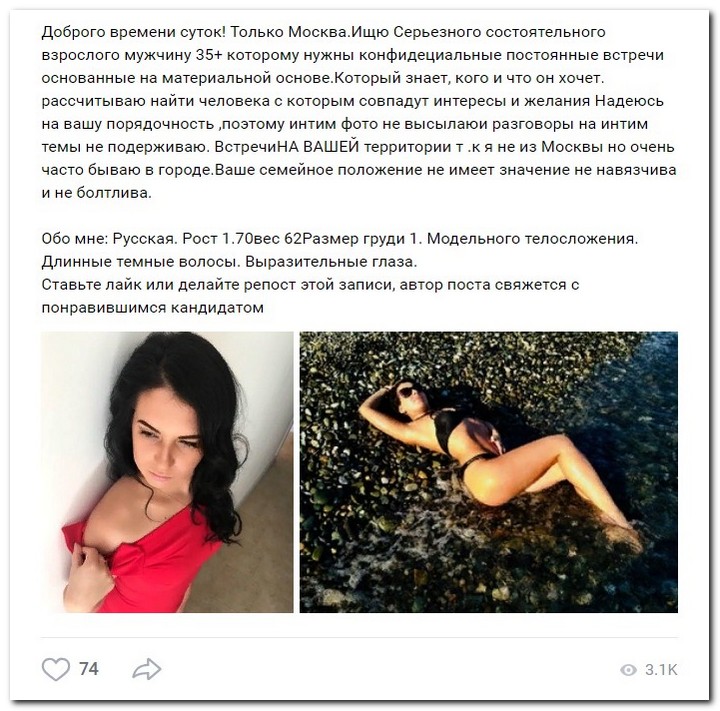 Девушки ищут спонсоров 28.08.2018