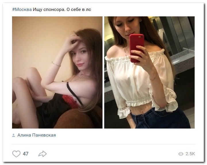 Девушки ищут спонсоров 28.08.2018