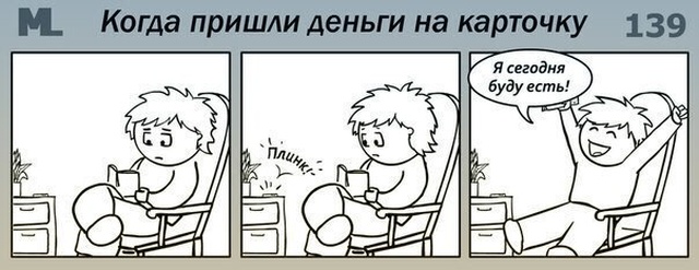 Смешные комиксы