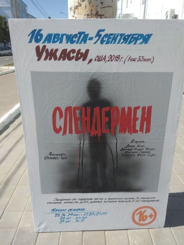 В городе Камышин афиши к новым фильмам делают по старинке