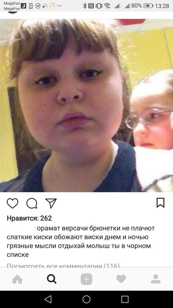 Опасно ли заглядывать в инстаграм?