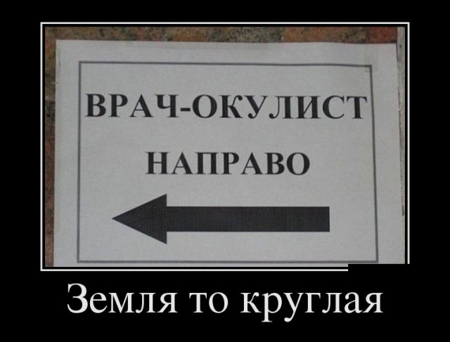 Демотиваторы