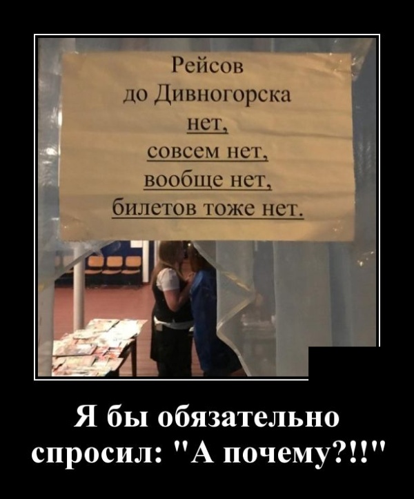 Демотиваторы