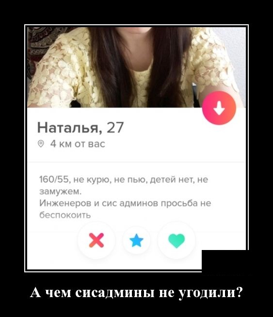 Демотиваторы