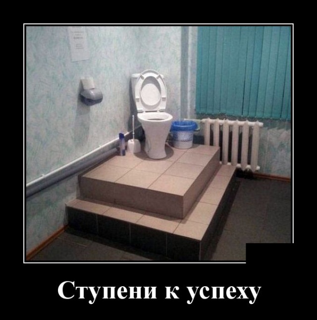 Демотиваторы