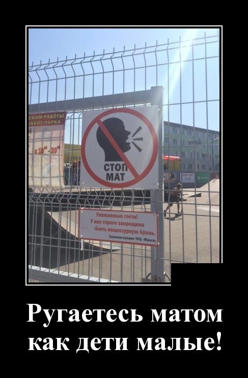 Демотиваторы