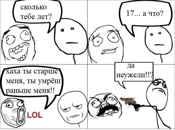 Комиксы (32 фото)