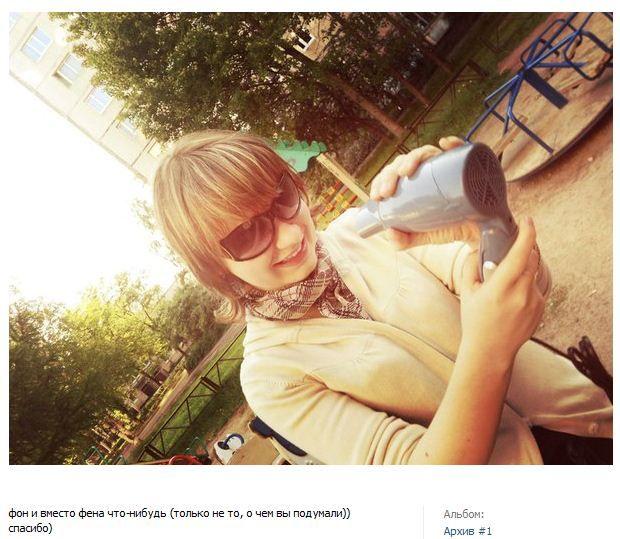 Отфотошопте мою фотку (48 фото)