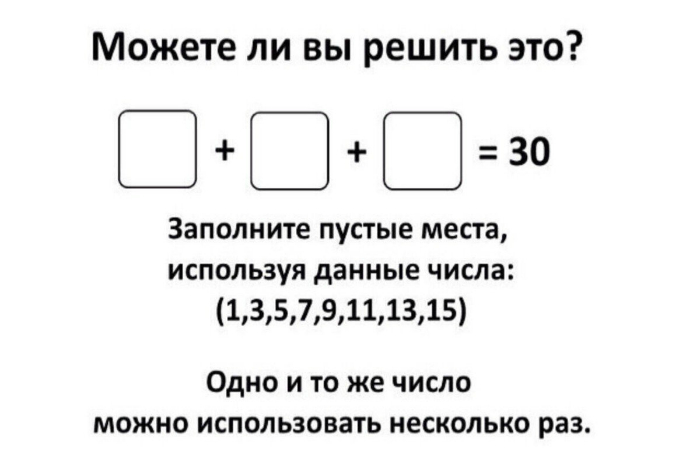Разминка для мозга: 16 небольших задачек на внимательность и логику