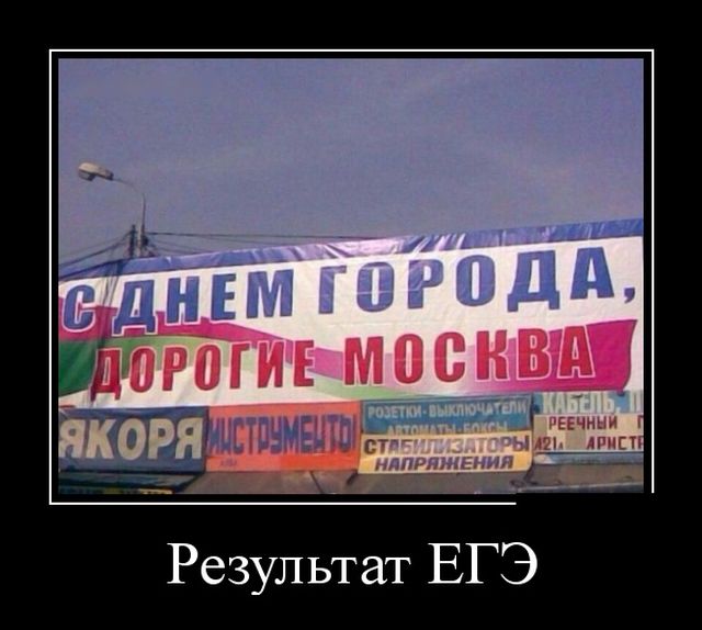 Демотиваторы
