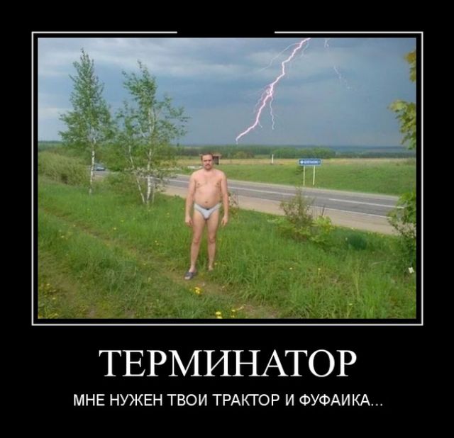 Демотиваторы