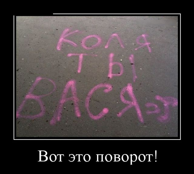 Демотиваторы