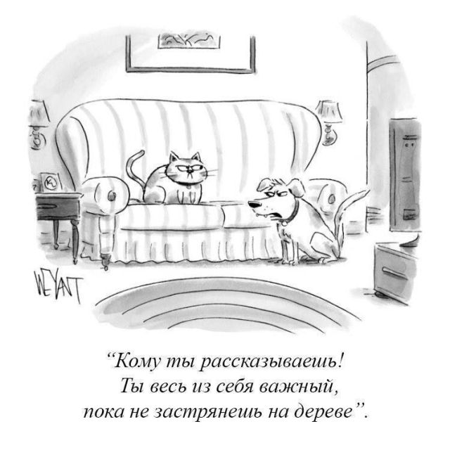 Смешные комиксы