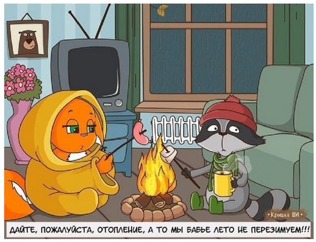 Смешные комиксы