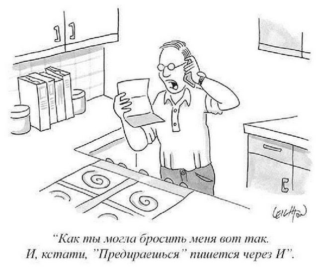 Смешные комиксы