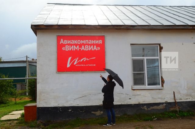 Головной офис обанкротившейся авиакомпании «ВИМ-Авиа» нашли в небольшом поселке Татарстана