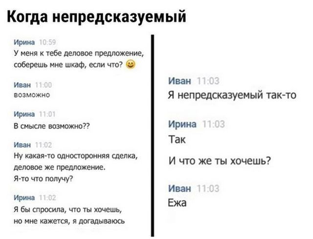 Приколы в стиле «когда...»