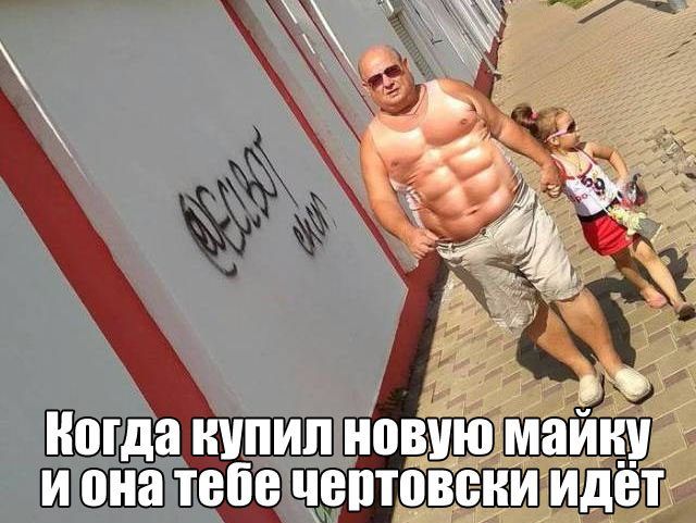 Приколы в стиле «когда...»